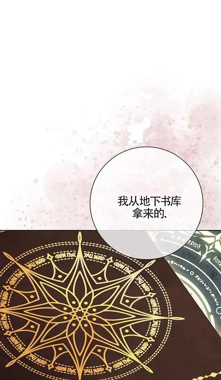 《成为颓废文男主的妈妈》第50话图47