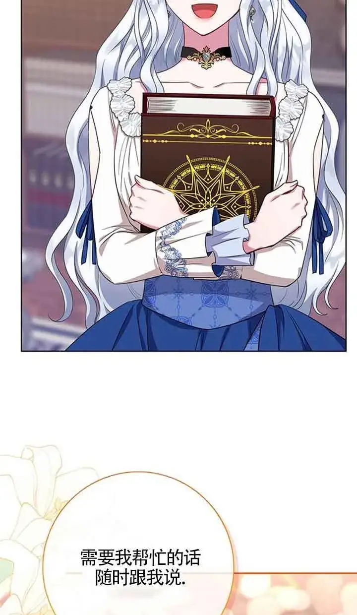 《成为颓废文男主的妈妈》第50话图51