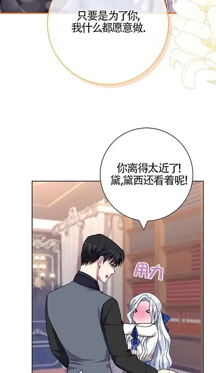 《成为颓废文男主的妈妈》第50话图53