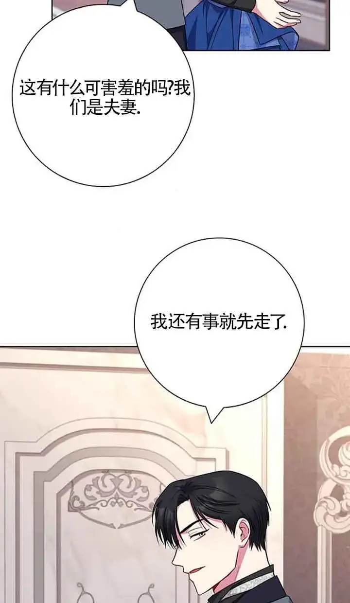 《成为颓废文男主的妈妈》第50话图54