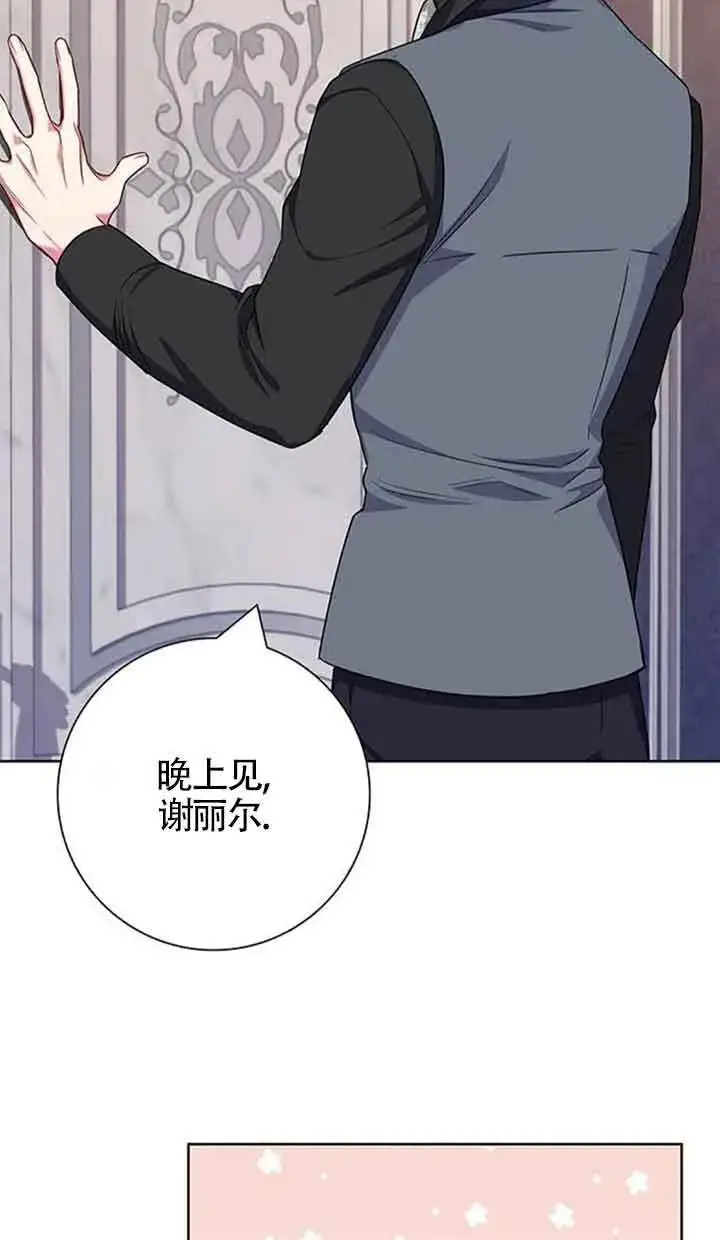 《成为颓废文男主的妈妈》第50话图55