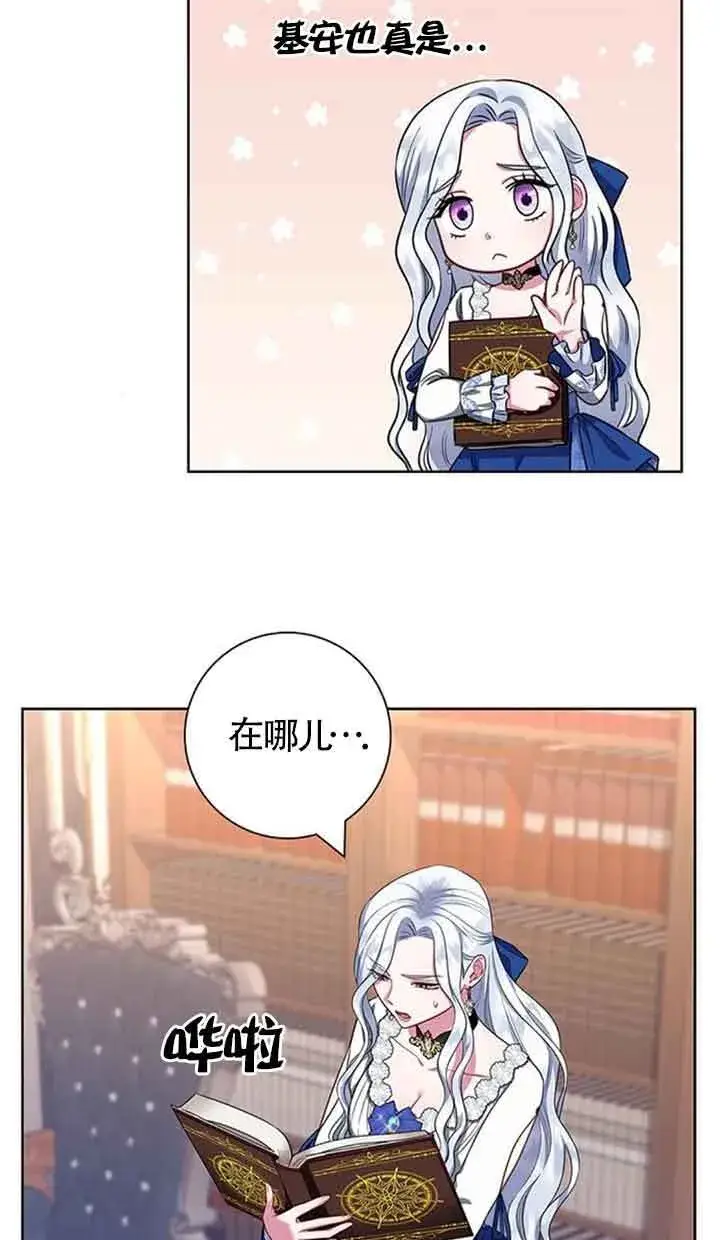 《成为颓废文男主的妈妈》第50话图56