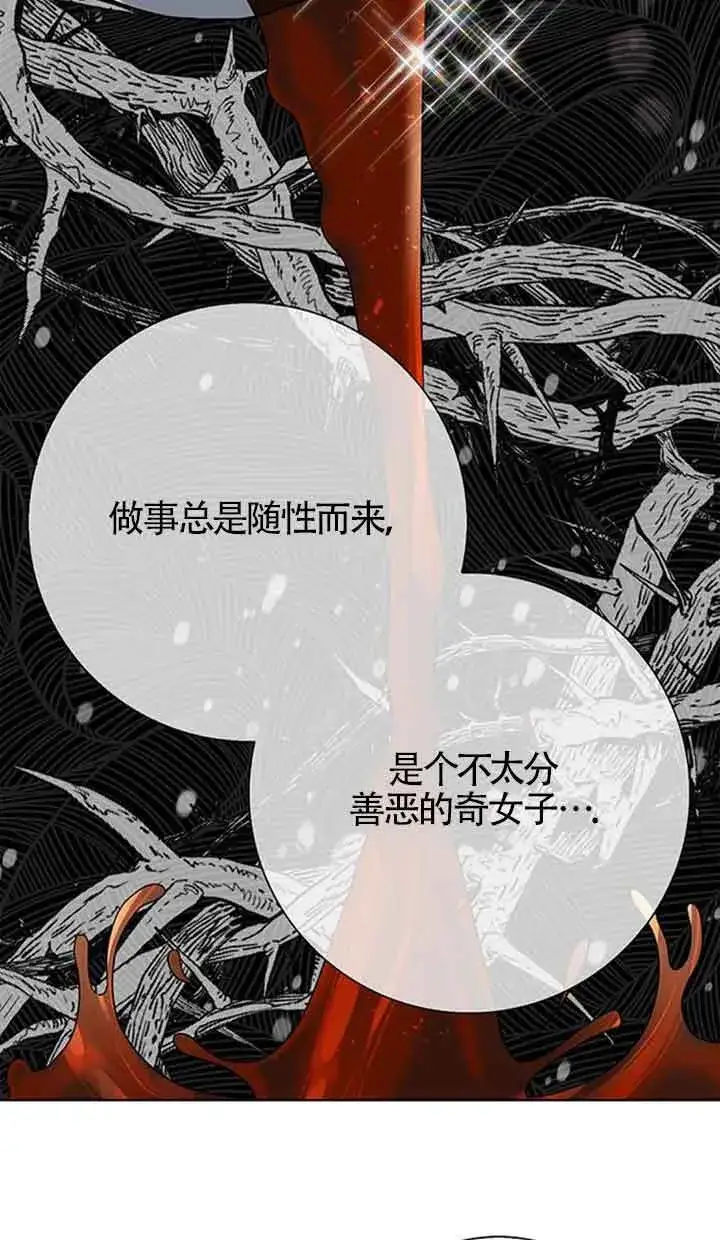 《成为颓废文男主的妈妈》第50话图59