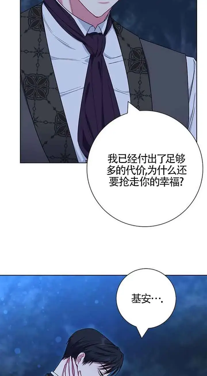 《成为颓废文男主的妈妈》第50话图6