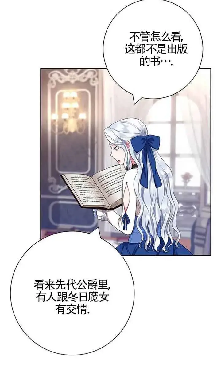 《成为颓废文男主的妈妈》第50话图60