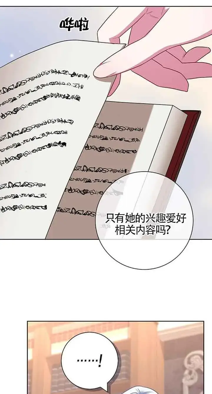 《成为颓废文男主的妈妈》第50话图61