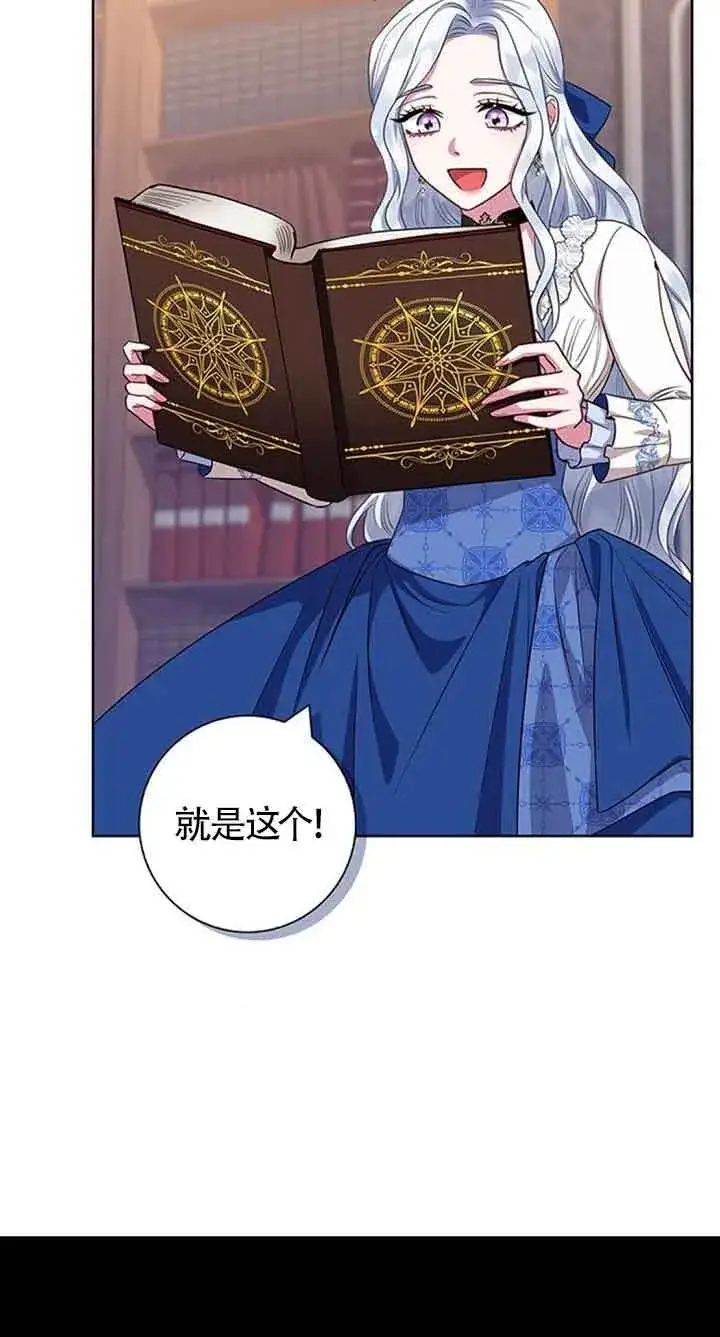 《成为颓废文男主的妈妈》第50话图62