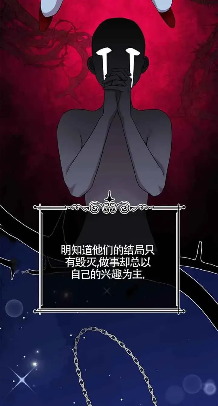 《成为颓废文男主的妈妈》第50话图64