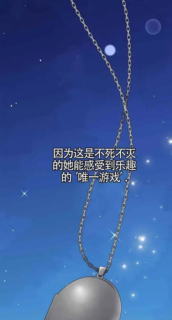 《成为颓废文男主的妈妈》第50话图65
