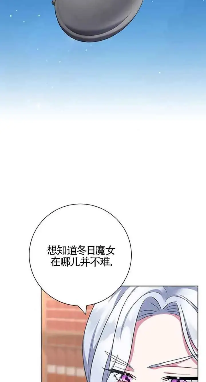 《成为颓废文男主的妈妈》第50话图66