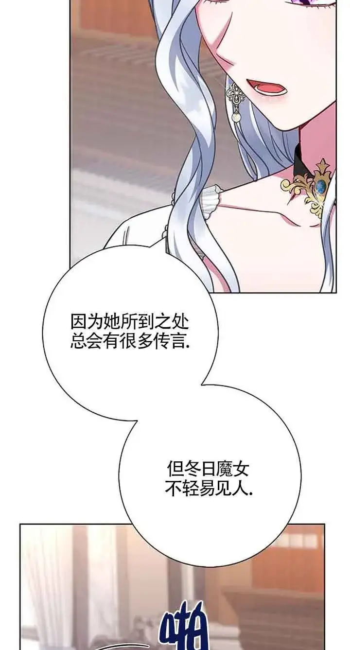 《成为颓废文男主的妈妈》第50话图67