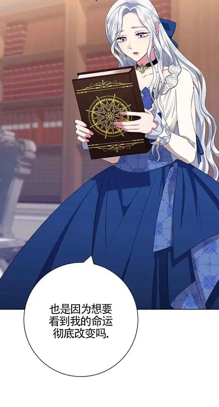 《成为颓废文男主的妈妈》第50话图69