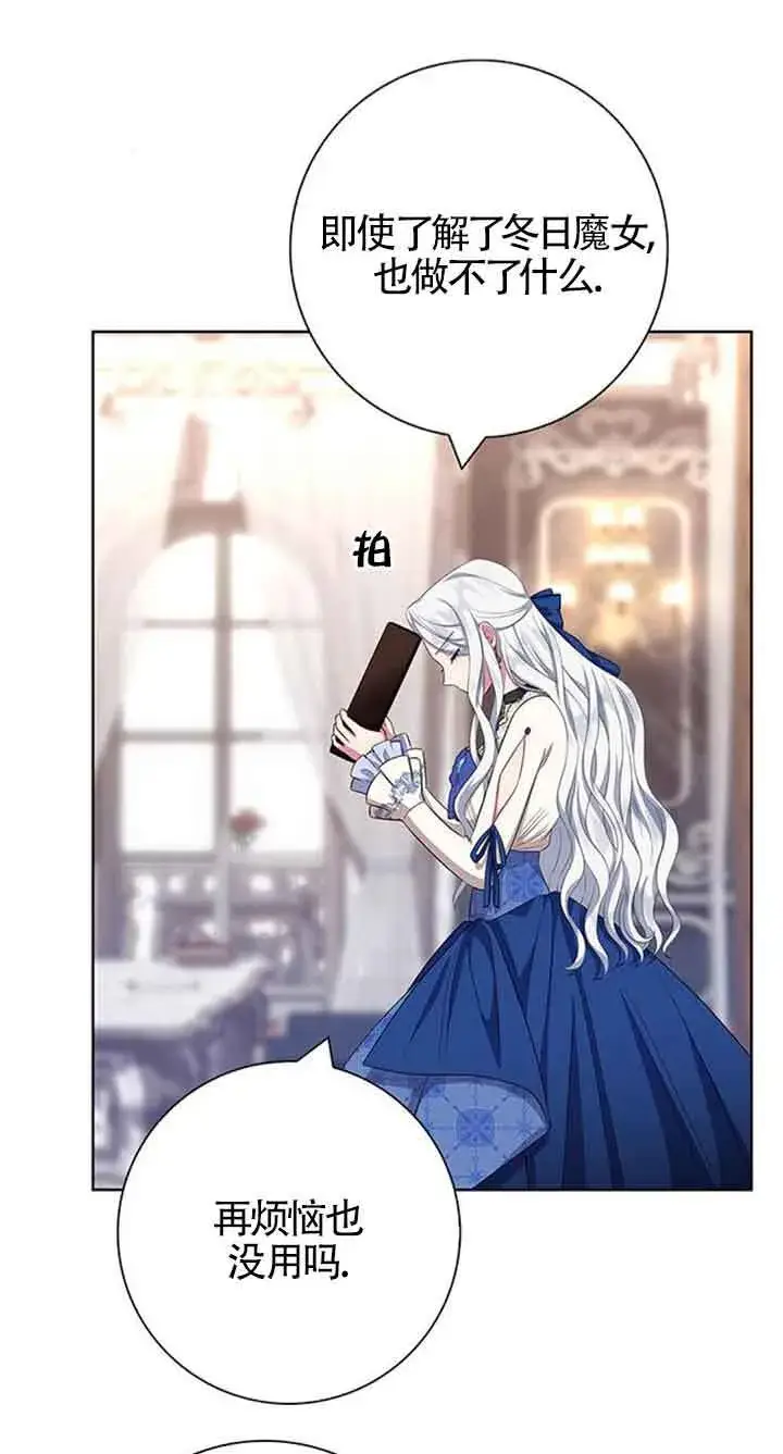 《成为颓废文男主的妈妈》第50话图70