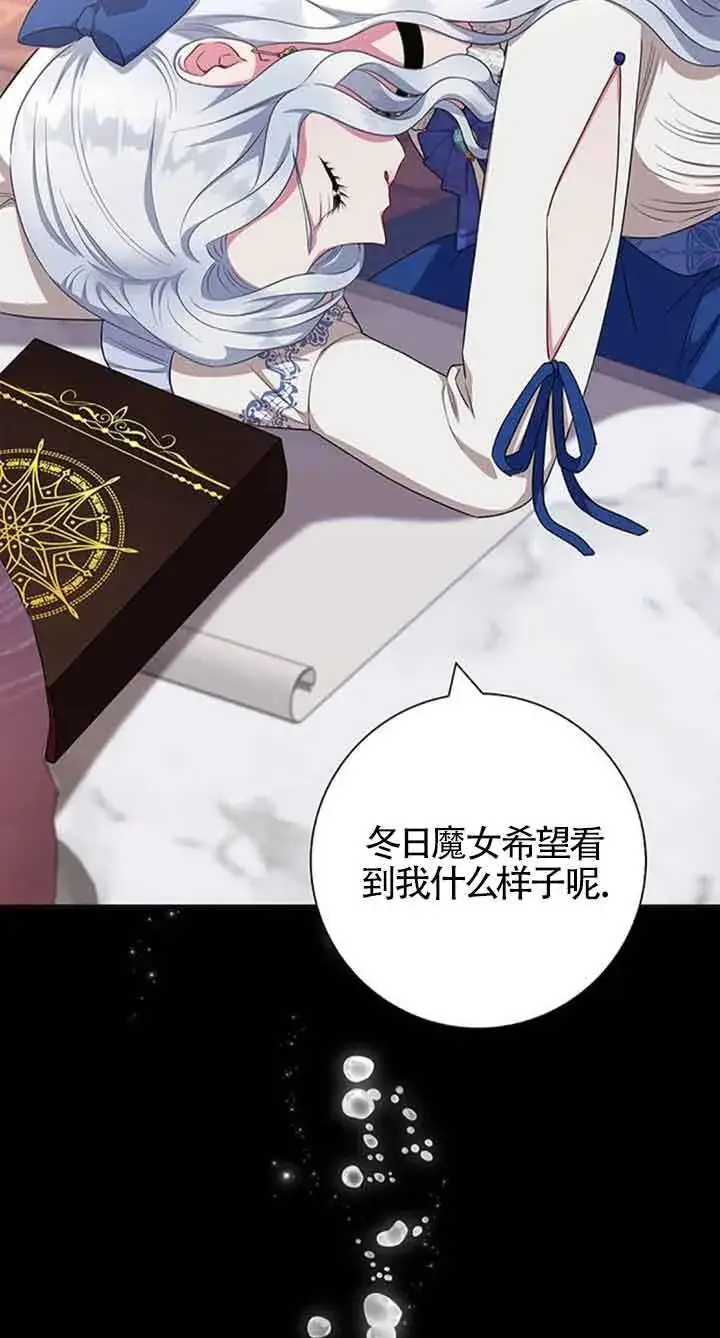 《成为颓废文男主的妈妈》第50话图73