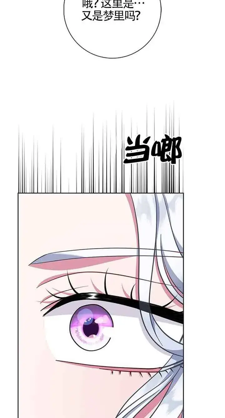 《成为颓废文男主的妈妈》第50话图76