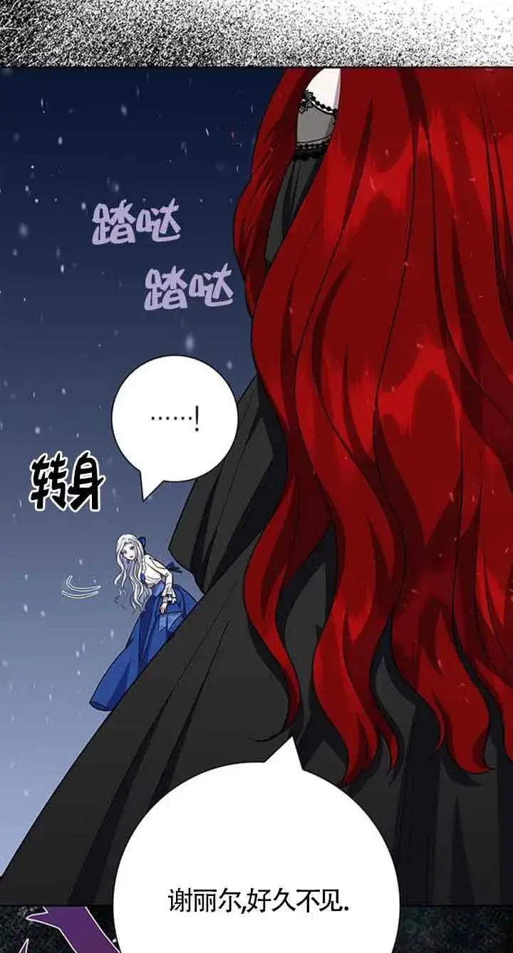 《成为颓废文男主的妈妈》第50话图78