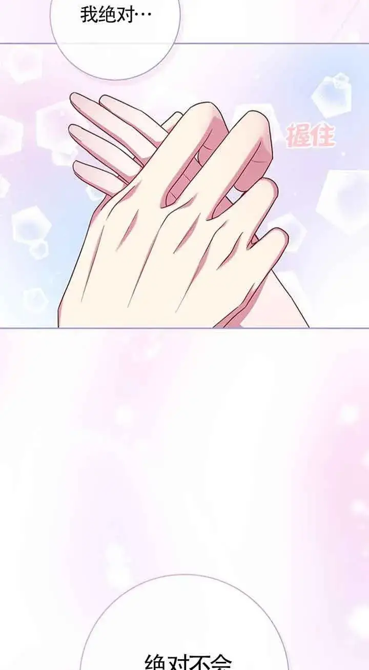 《成为颓废文男主的妈妈》第50话图8