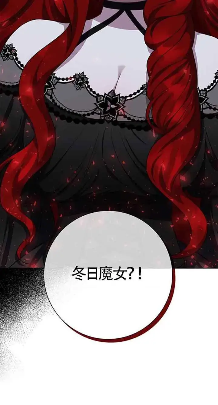 《成为颓废文男主的妈妈》第50话图80