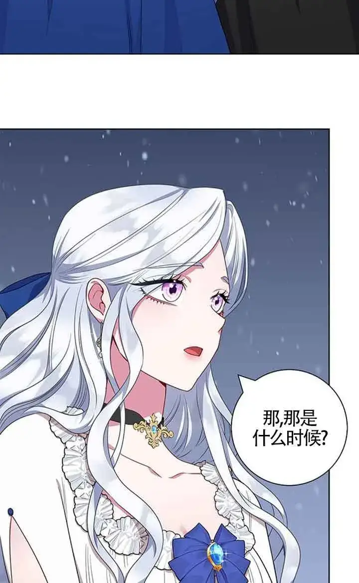《成为颓废文男主的妈妈》第51话图11