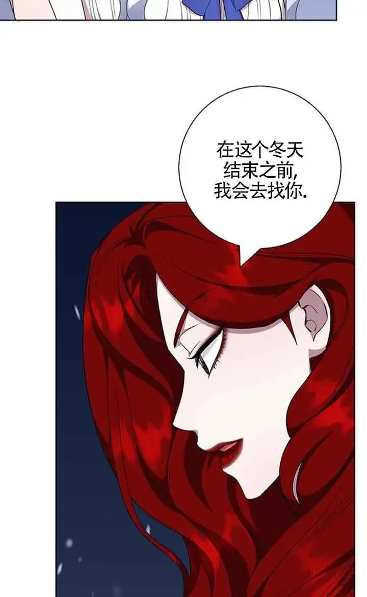 《成为颓废文男主的妈妈》第51话图12