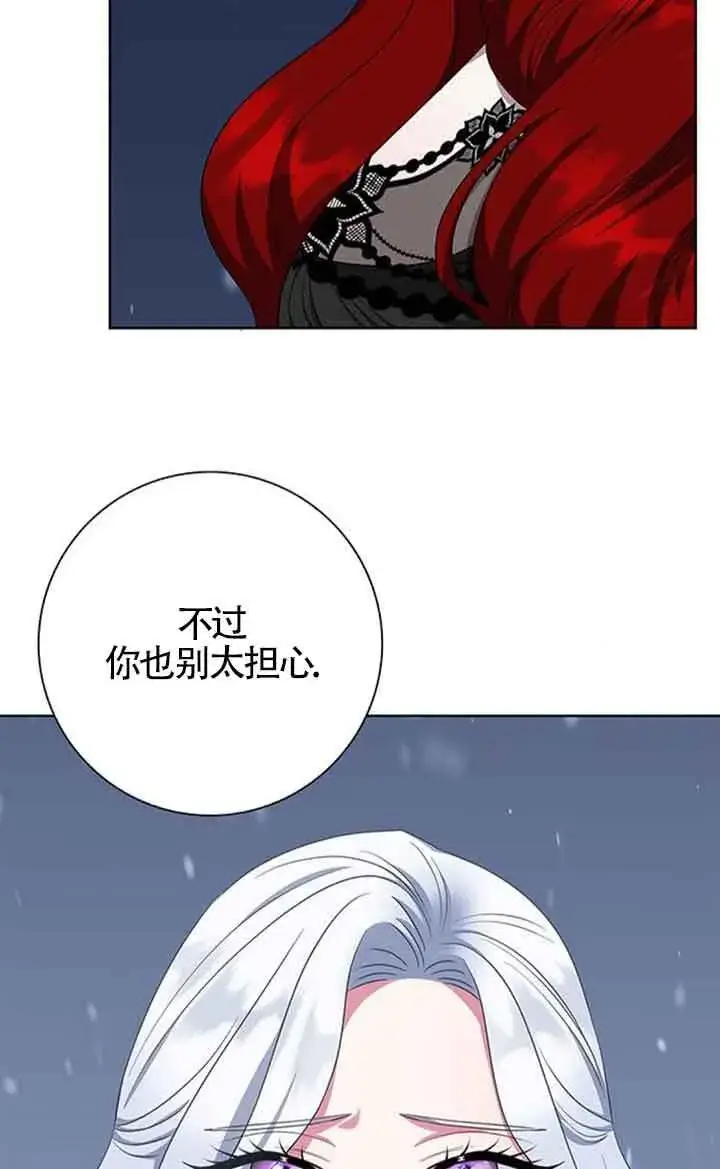 《成为颓废文男主的妈妈》第51话图13