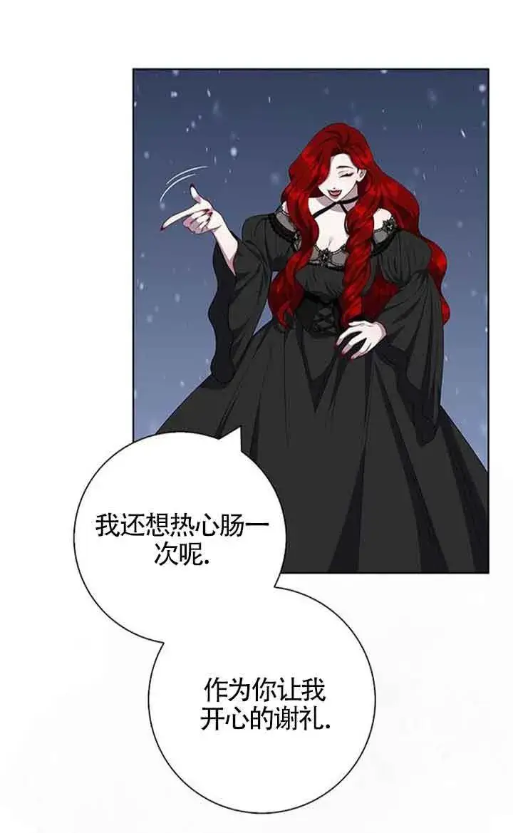 《成为颓废文男主的妈妈》第51话图15