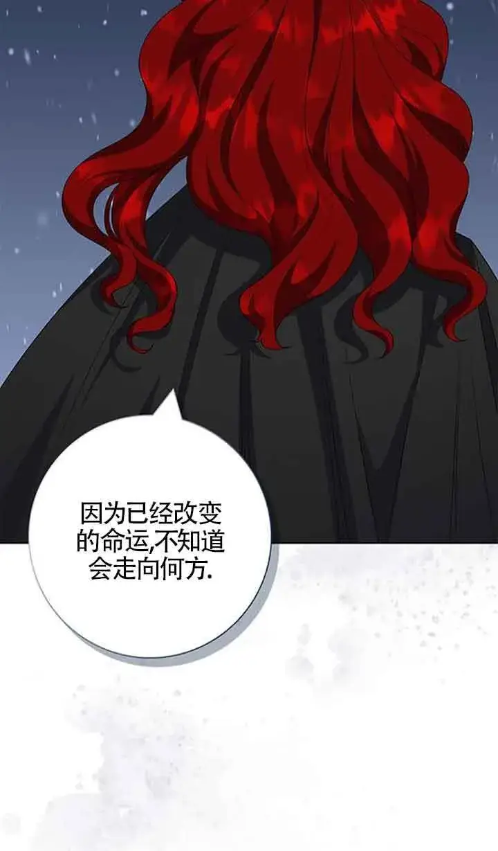 《成为颓废文男主的妈妈》第51话图17