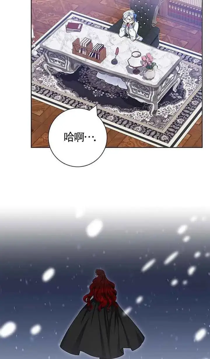 《成为颓废文男主的妈妈》第51话图19