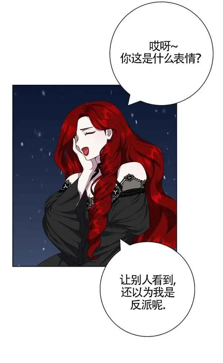 《成为颓废文男主的妈妈》第51话图2