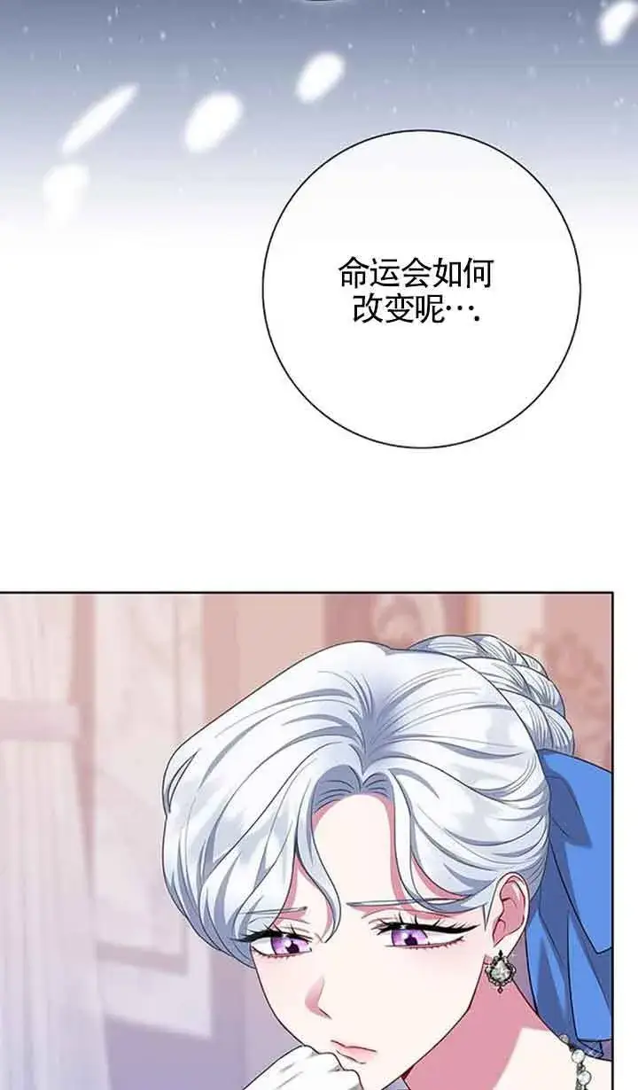 《成为颓废文男主的妈妈》第51话图20