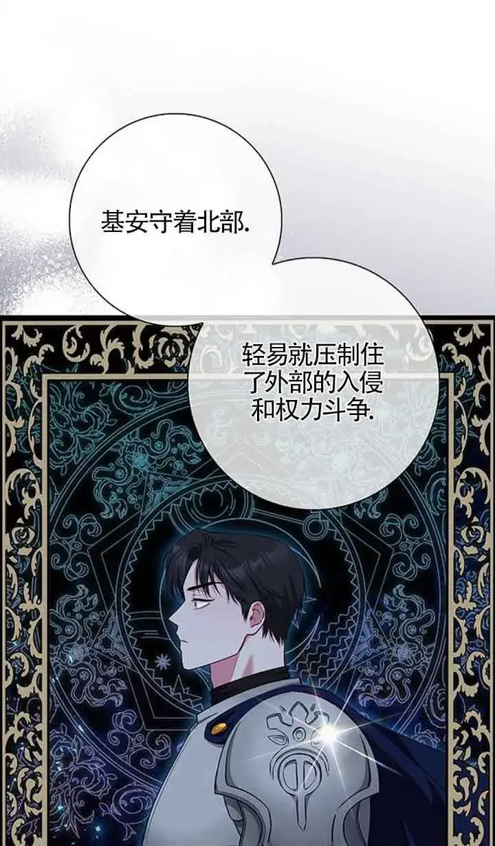 《成为颓废文男主的妈妈》第51话图23