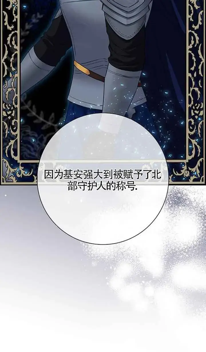 《成为颓废文男主的妈妈》第51话图24