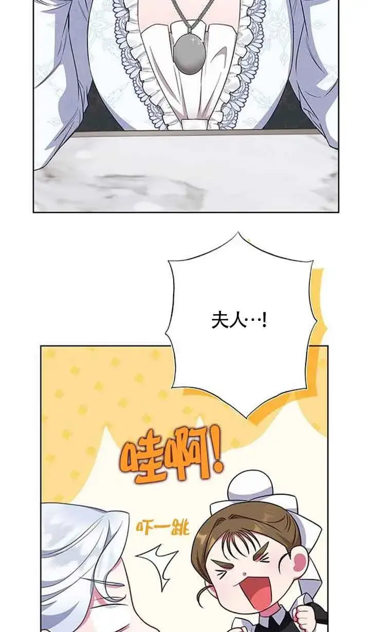 《成为颓废文男主的妈妈》第51话图26