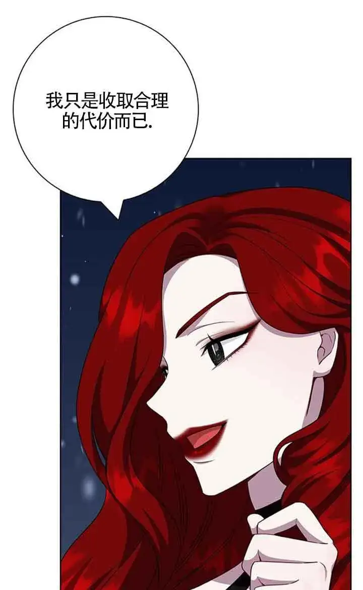 《成为颓废文男主的妈妈》第51话图3