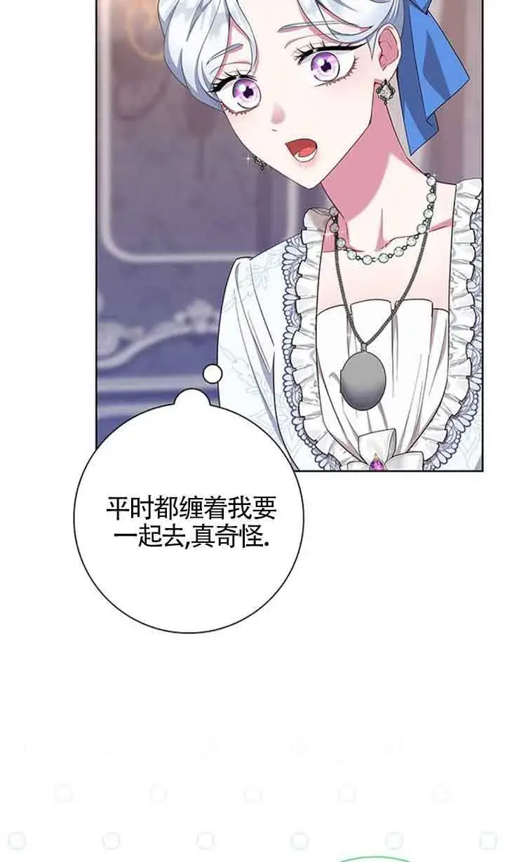 《成为颓废文男主的妈妈》第51话图30