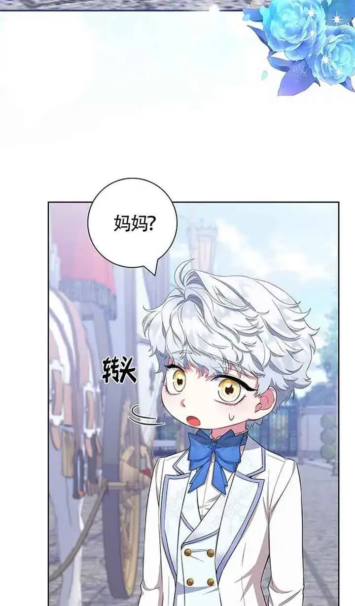 《成为颓废文男主的妈妈》第51话图34