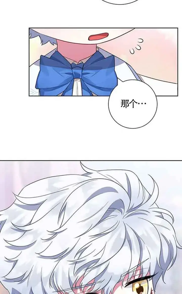 《成为颓废文男主的妈妈》第51话图38