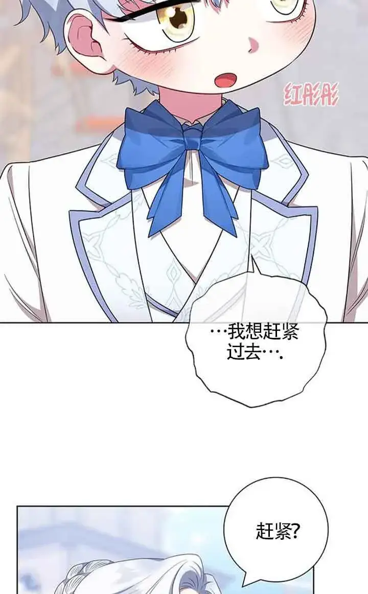 《成为颓废文男主的妈妈》第51话图39