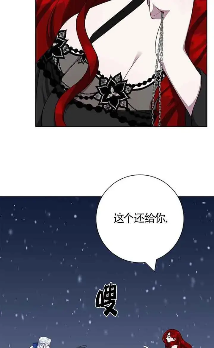 《成为颓废文男主的妈妈》第51话图4