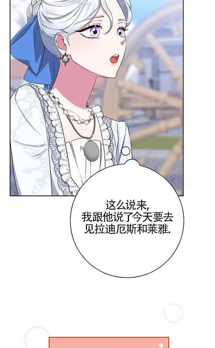 《成为颓废文男主的妈妈》第51话图40