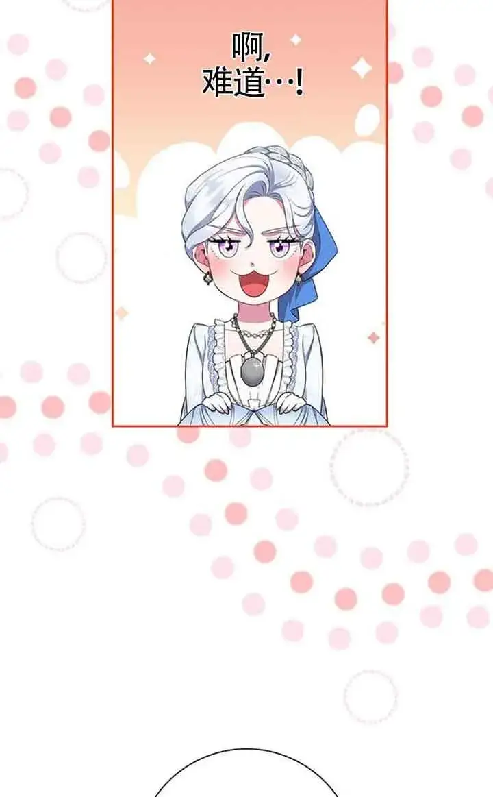 《成为颓废文男主的妈妈》第51话图41