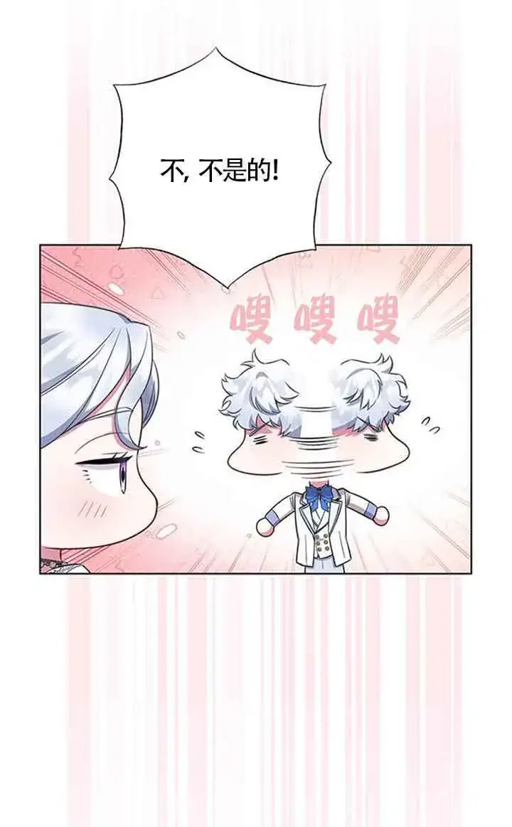 《成为颓废文男主的妈妈》第51话图44