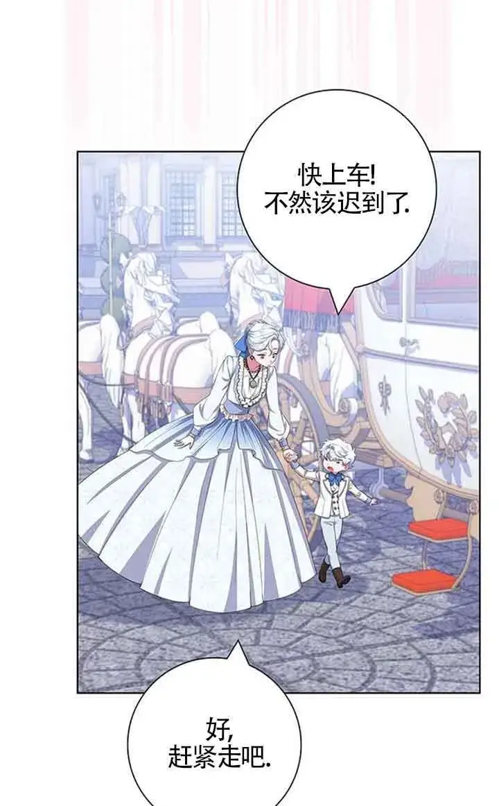 《成为颓废文男主的妈妈》第51话图45