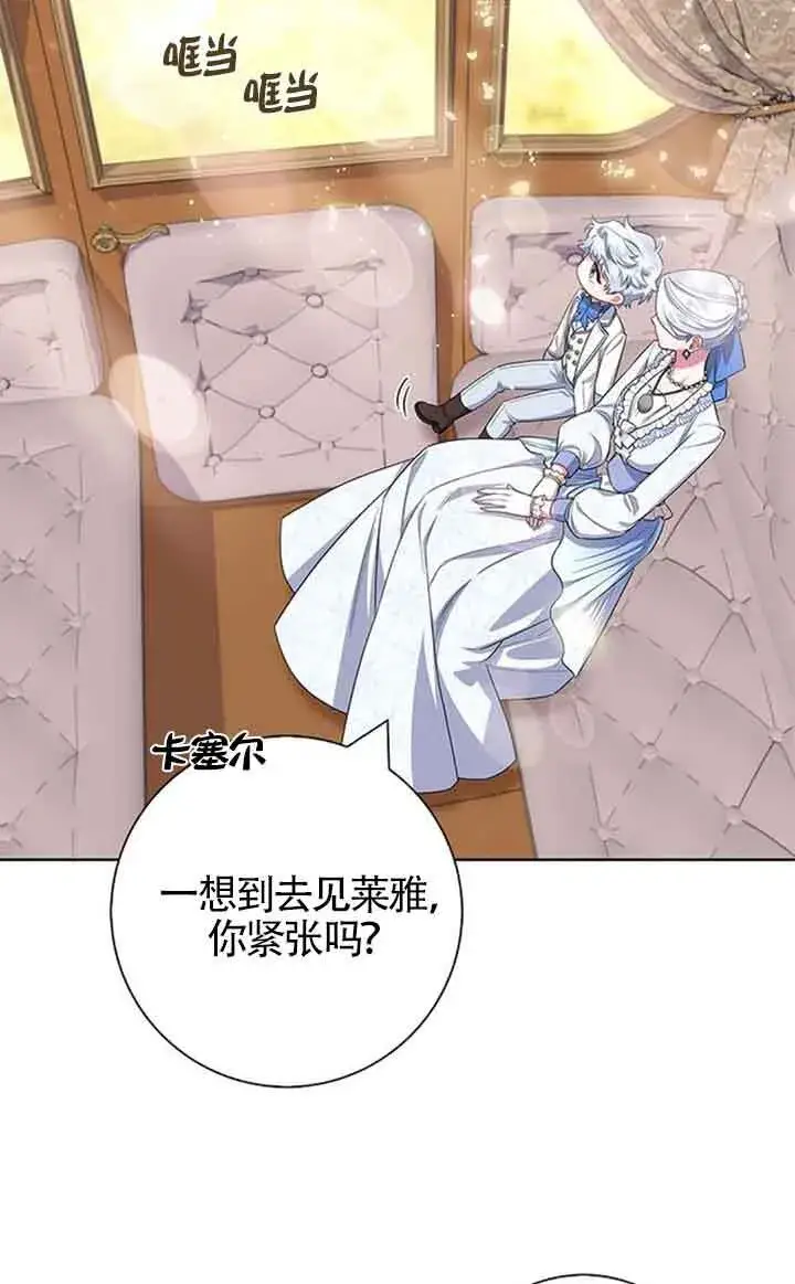 《成为颓废文男主的妈妈》第51话图47