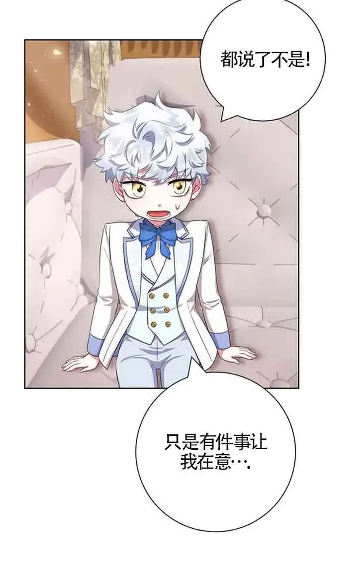 《成为颓废文男主的妈妈》第51话图48