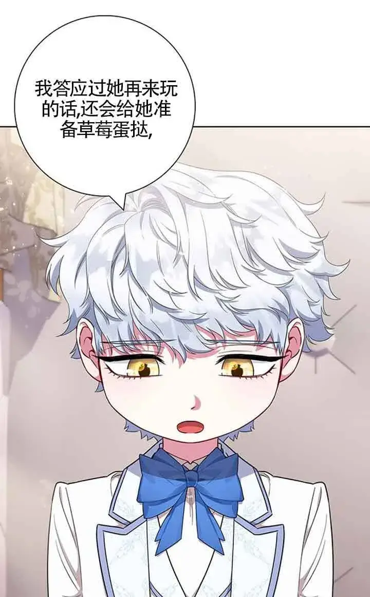 《成为颓废文男主的妈妈》第51话图49