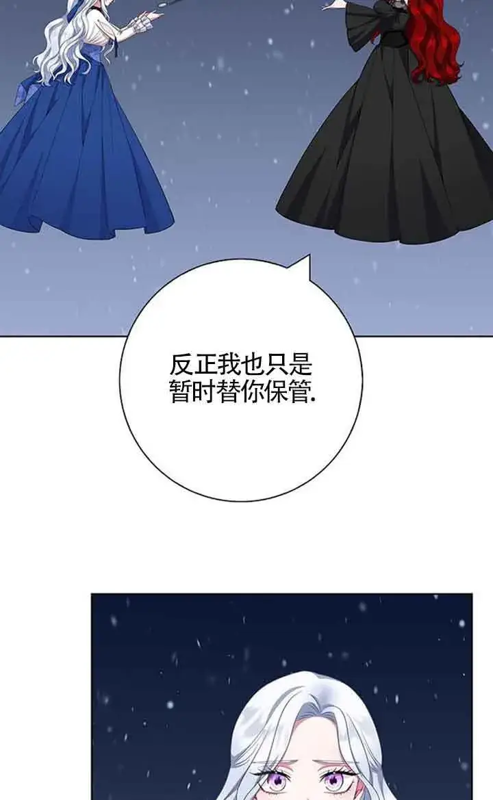 《成为颓废文男主的妈妈》第51话图5