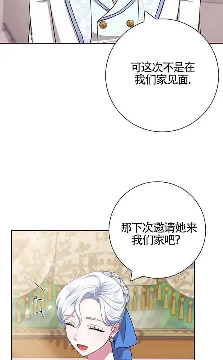 《成为颓废文男主的妈妈》第51话图50