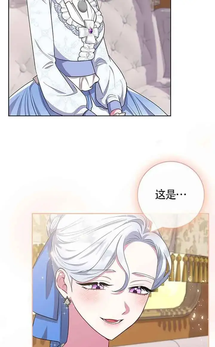 《成为颓废文男主的妈妈》第51话图53