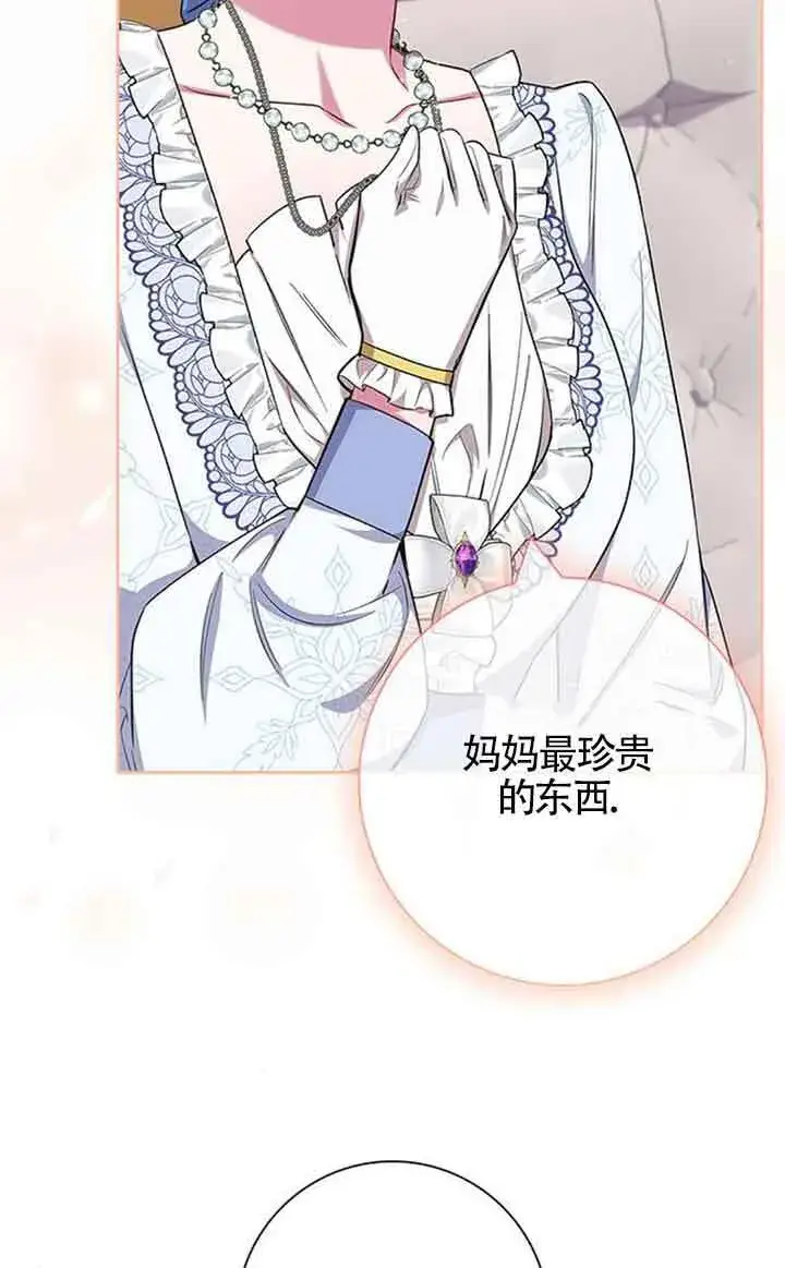 《成为颓废文男主的妈妈》第51话图54